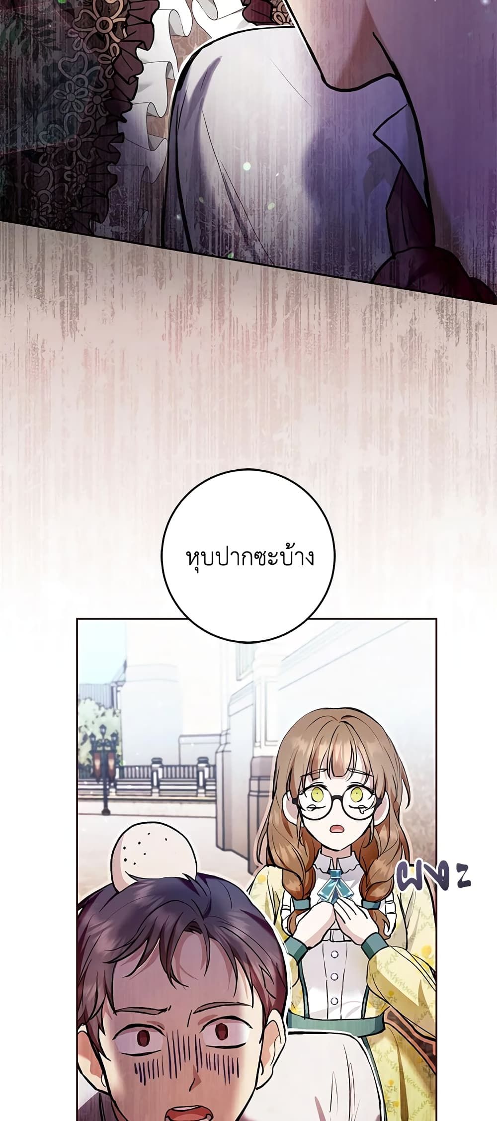 What’s Wrong With Being the Villainess เป็นนางร้ายก็สบายดีนะคะ ตอนที่ 26 39