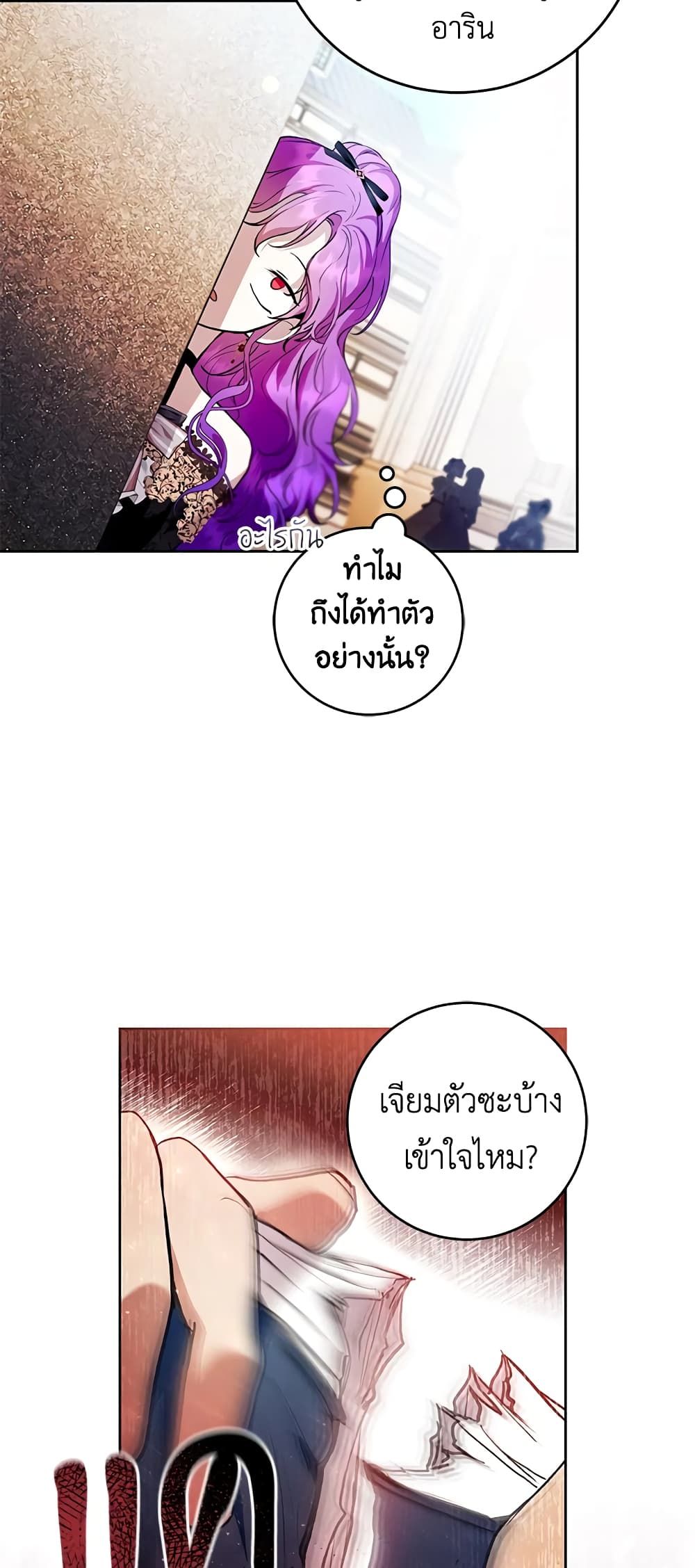 What’s Wrong With Being the Villainess เป็นนางร้ายก็สบายดีนะคะ ตอนที่ 26 34