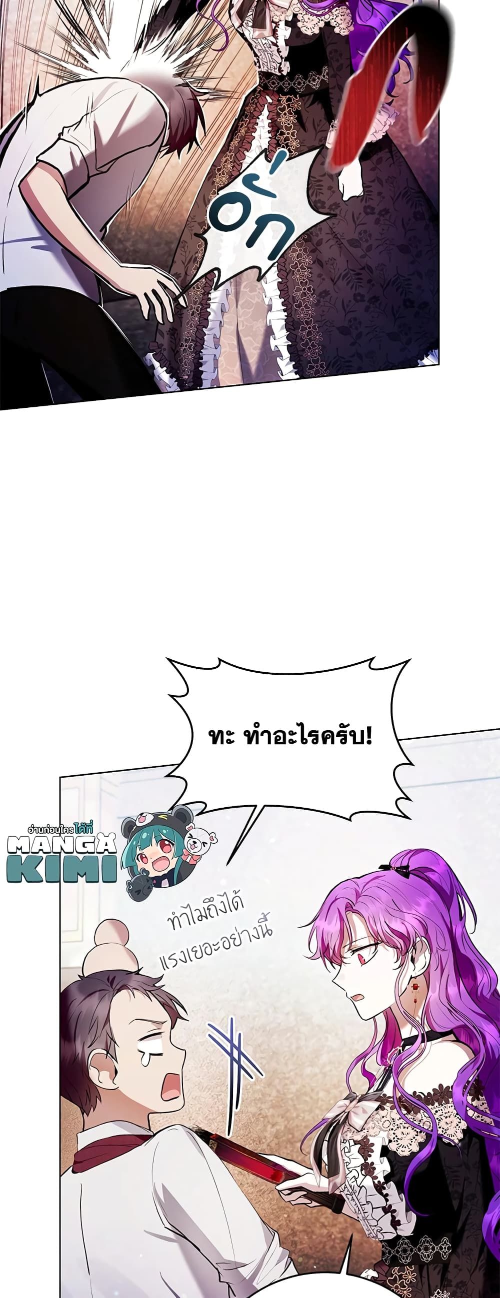 What’s Wrong With Being the Villainess เป็นนางร้ายก็สบายดีนะคะ ตอนที่ 27 7