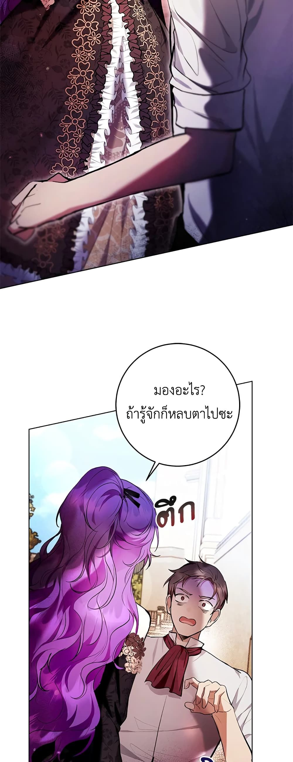 What’s Wrong With Being the Villainess เป็นนางร้ายก็สบายดีนะคะ ตอนที่ 27 1