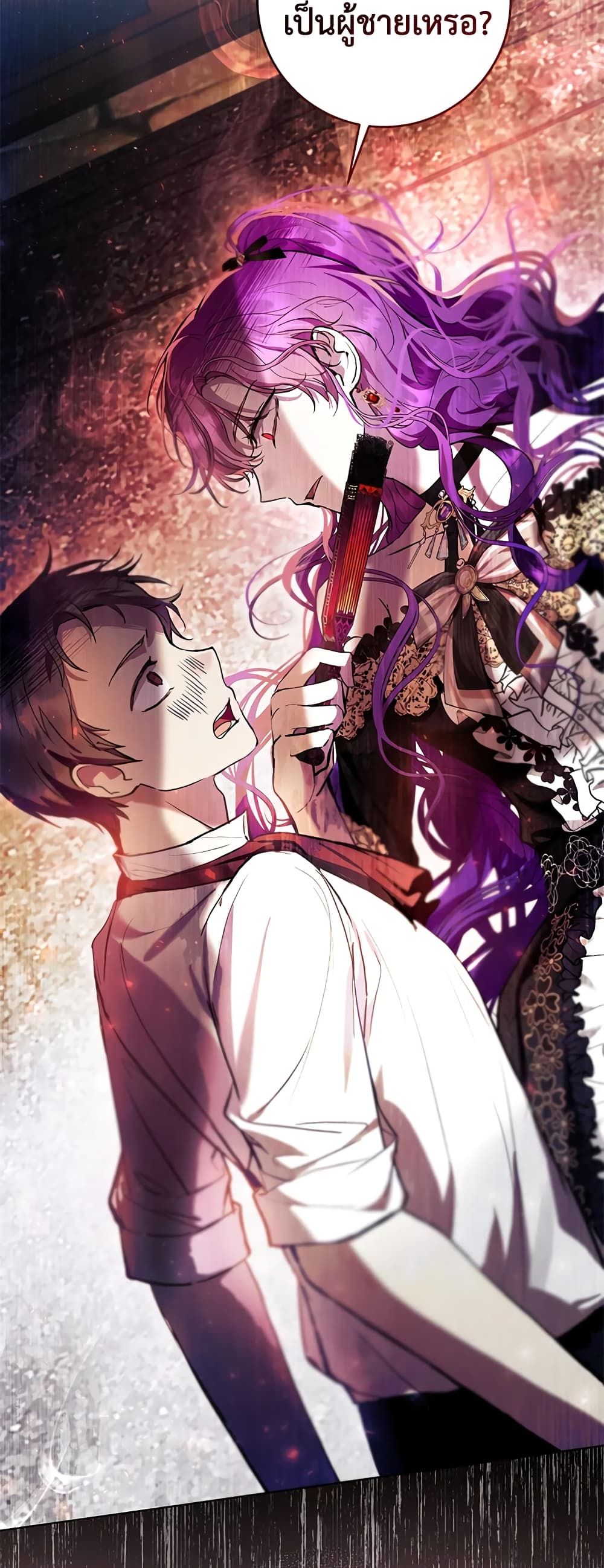 What’s Wrong With Being the Villainess เป็นนางร้ายก็สบายดีนะคะ ตอนที่ 27 4
