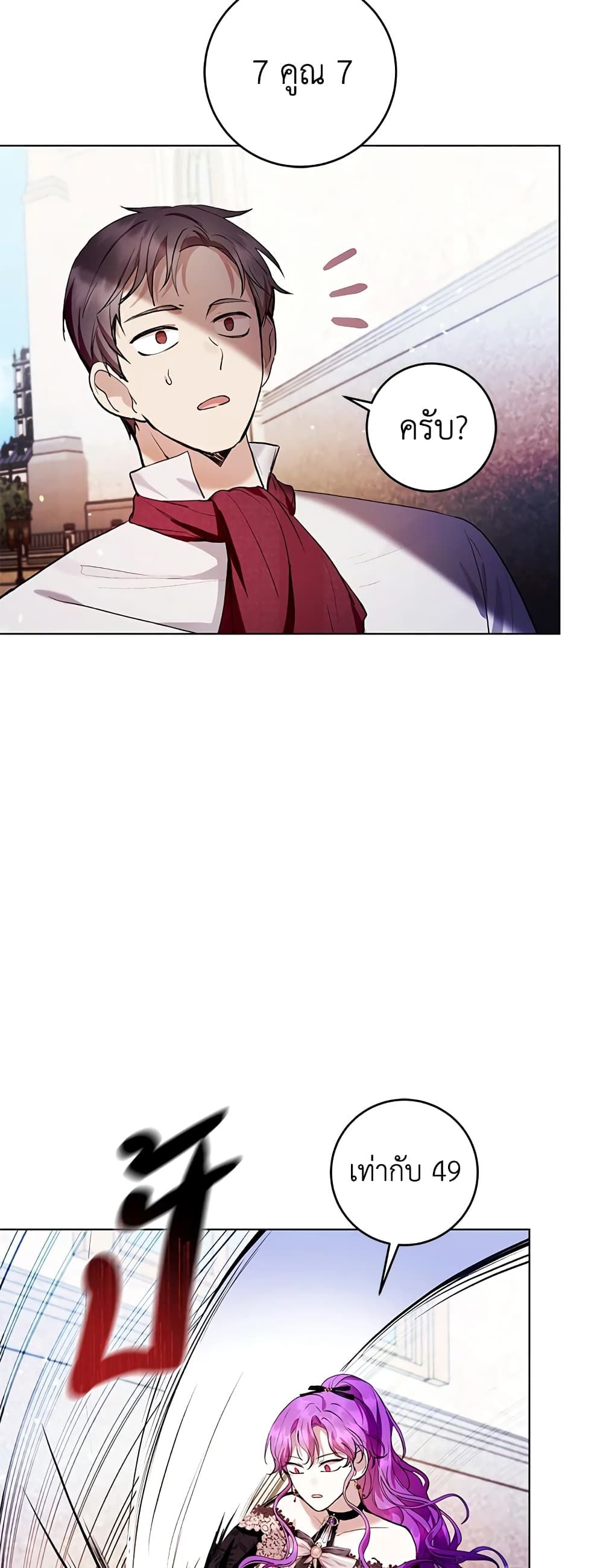 What’s Wrong With Being the Villainess เป็นนางร้ายก็สบายดีนะคะ ตอนที่ 27 6