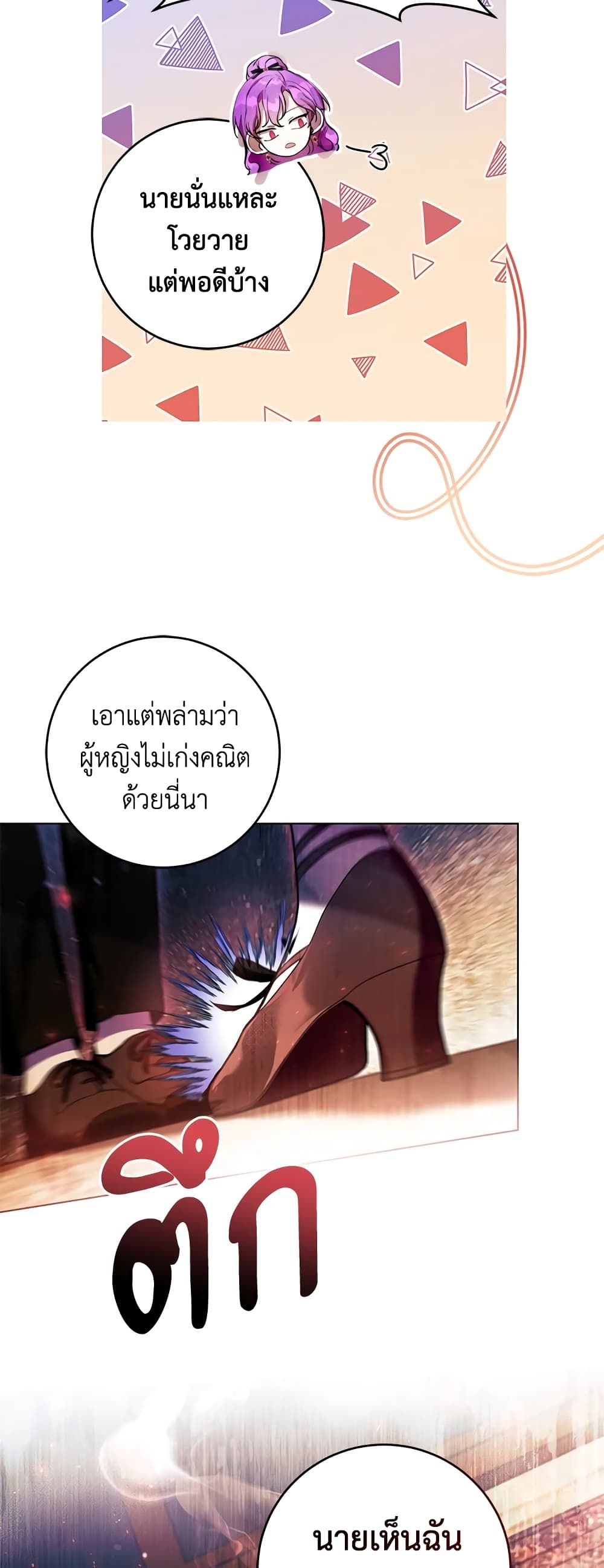 What’s Wrong With Being the Villainess เป็นนางร้ายก็สบายดีนะคะ ตอนที่ 27 3