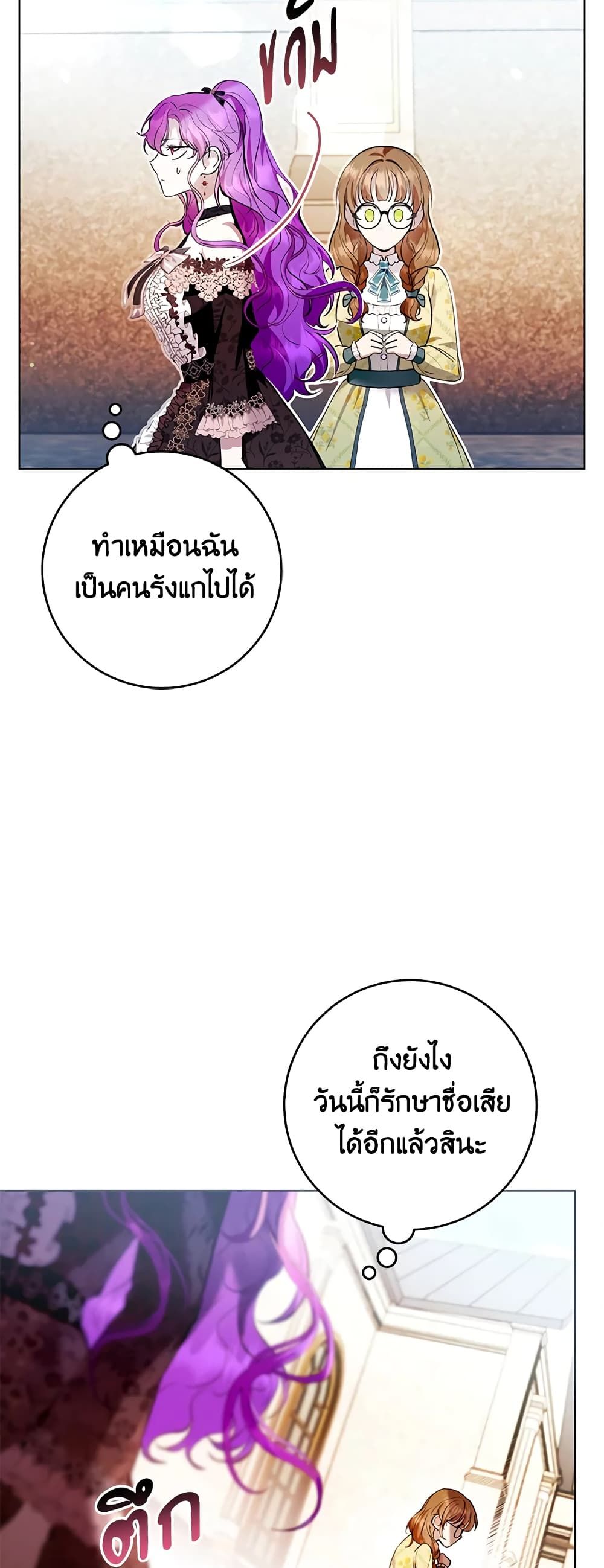 What’s Wrong With Being the Villainess เป็นนางร้ายก็สบายดีนะคะ ตอนที่ 27 16