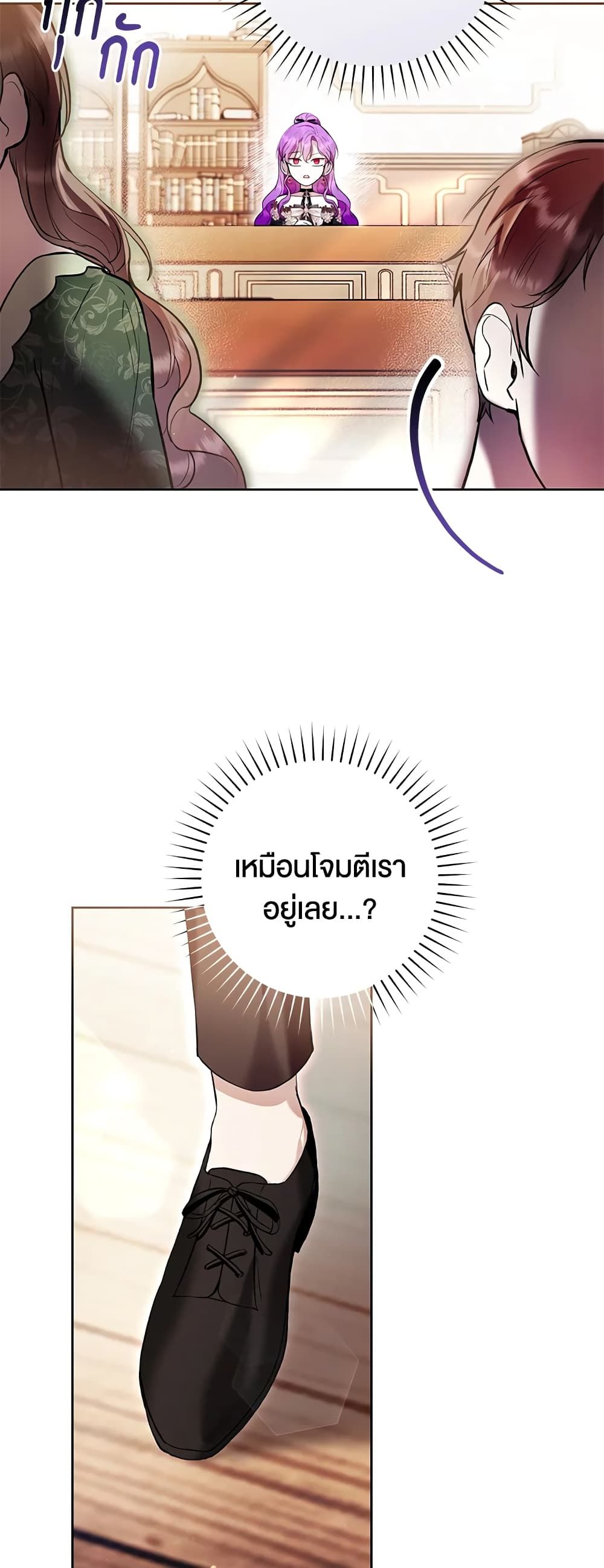 What’s Wrong With Being the Villainess เป็นนางร้ายก็สบายดีนะคะ ตอนที่ 27 23
