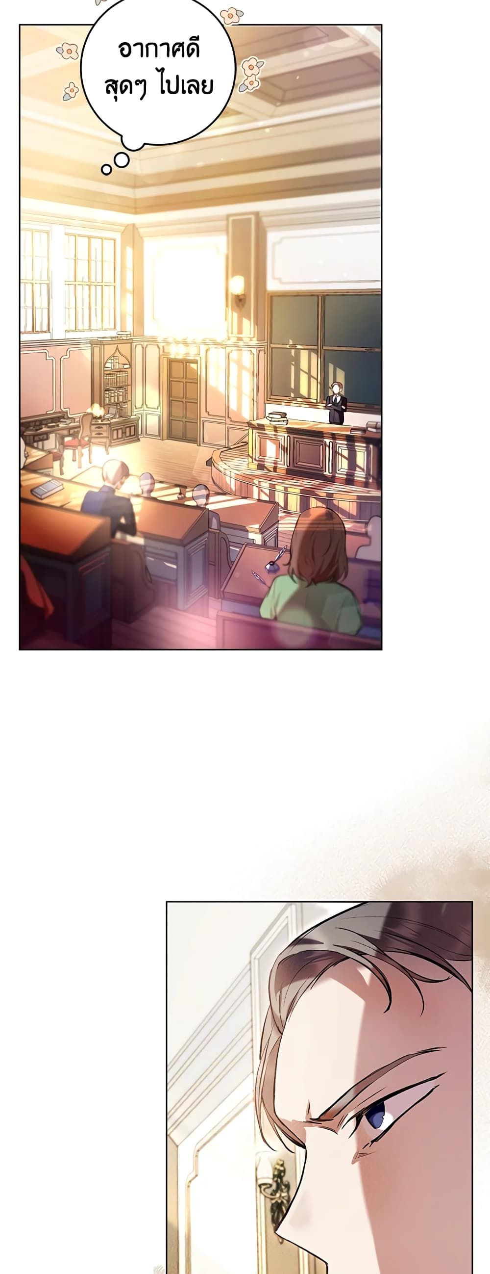 What’s Wrong With Being the Villainess เป็นนางร้ายก็สบายดีนะคะ ตอนที่ 27 20