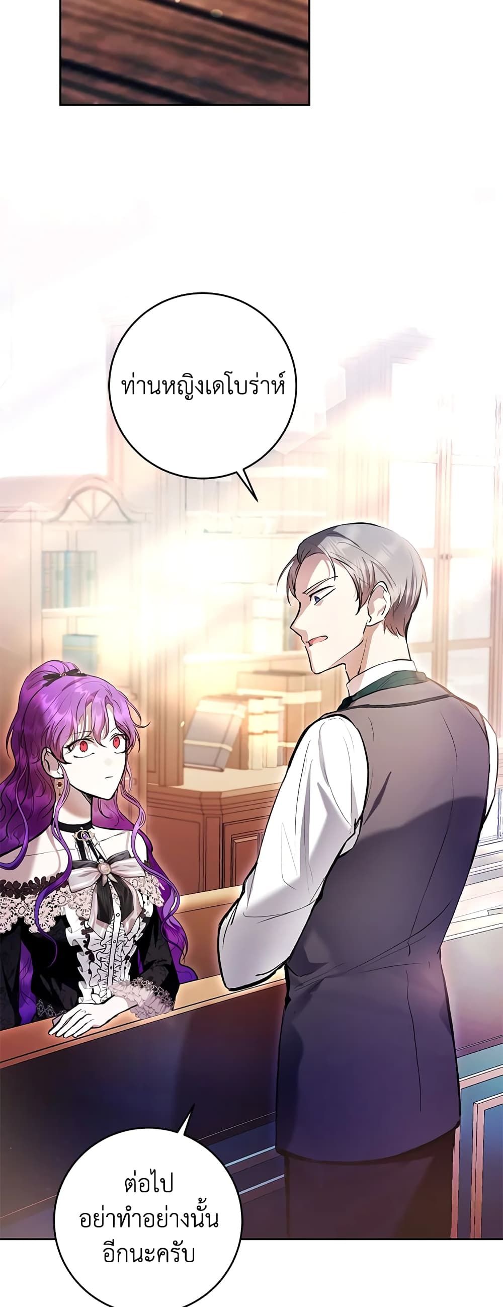 What’s Wrong With Being the Villainess เป็นนางร้ายก็สบายดีนะคะ ตอนที่ 27 24