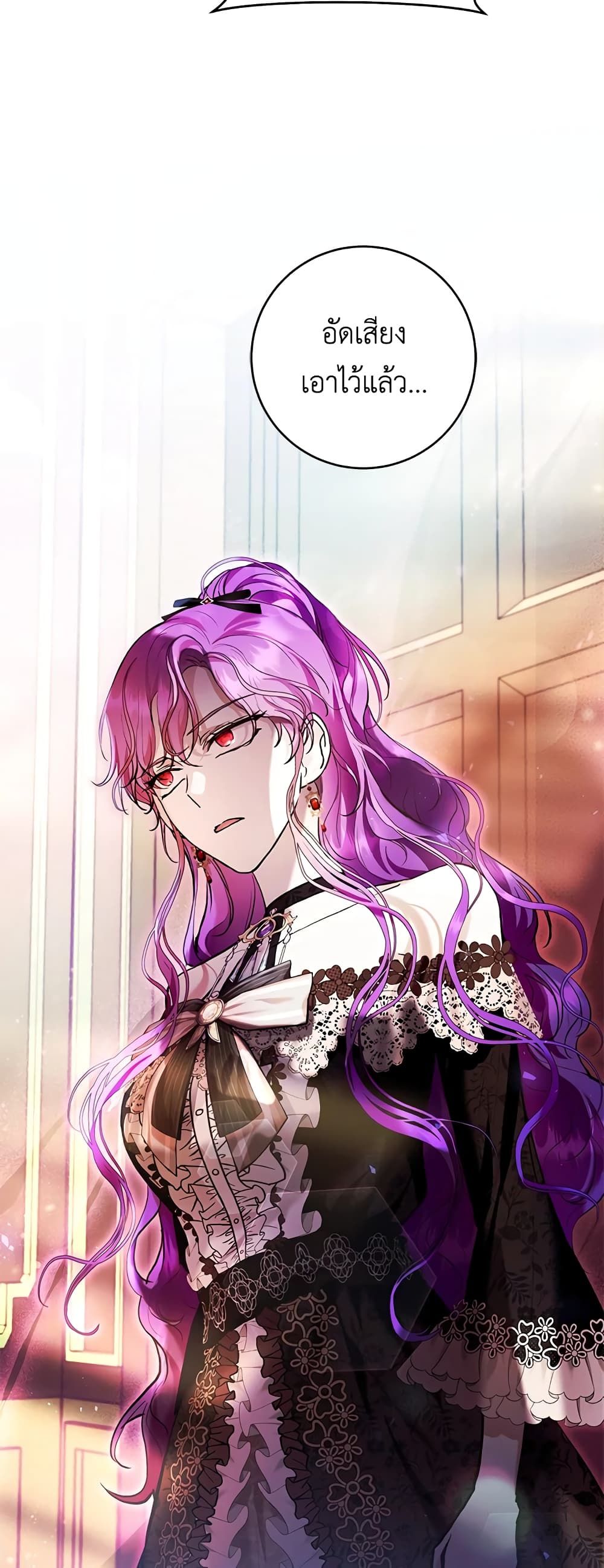 What’s Wrong With Being the Villainess เป็นนางร้ายก็สบายดีนะคะ ตอนที่ 27 38