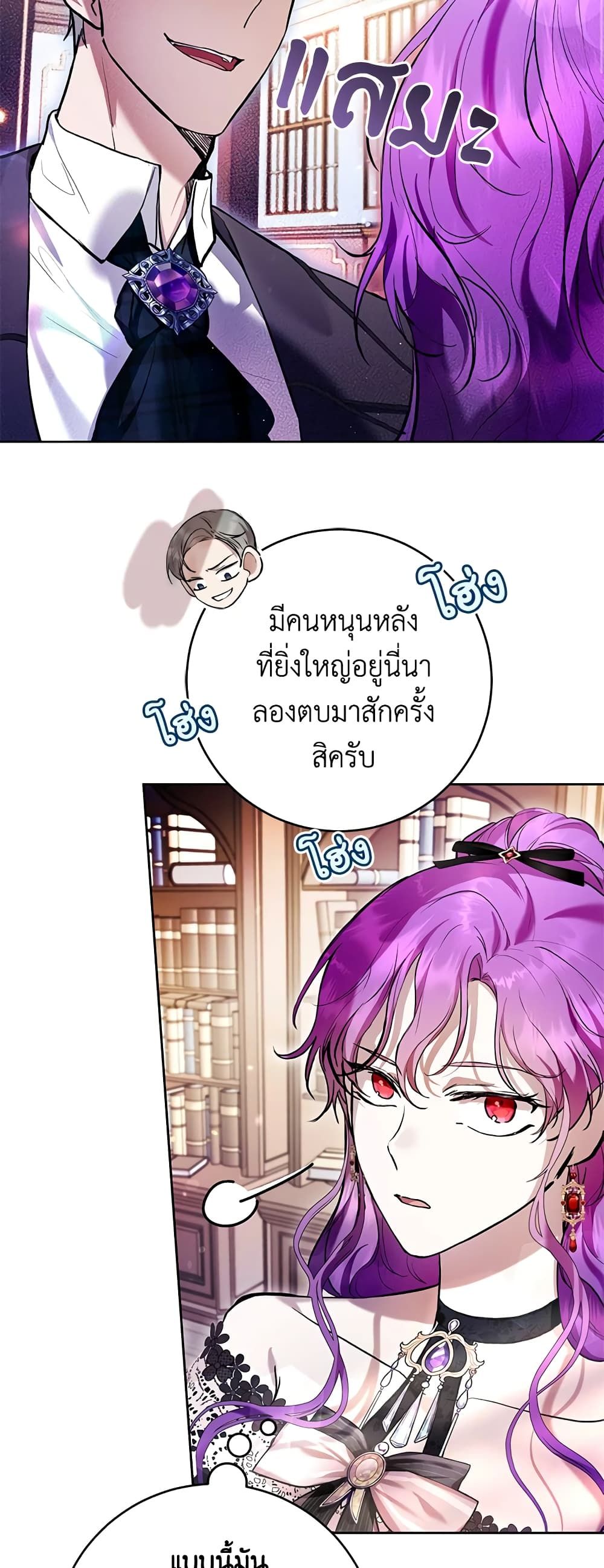 What’s Wrong With Being the Villainess เป็นนางร้ายก็สบายดีนะคะ ตอนที่ 27 31