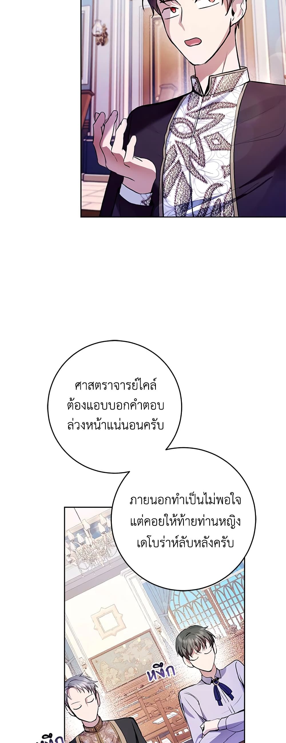 What’s Wrong With Being the Villainess เป็นนางร้ายก็สบายดีนะคะ ตอนที่ 27 42