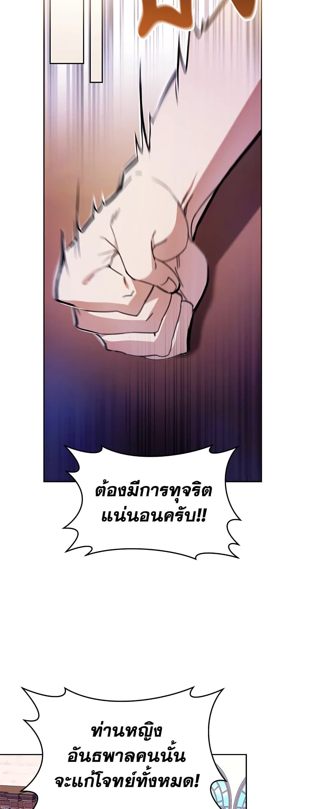 What’s Wrong With Being the Villainess เป็นนางร้ายก็สบายดีนะคะ ตอนที่ 27 40