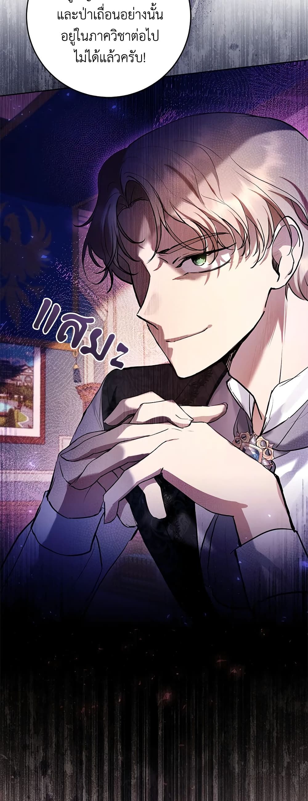 What’s Wrong With Being the Villainess เป็นนางร้ายก็สบายดีนะคะ ตอนที่ 27 49