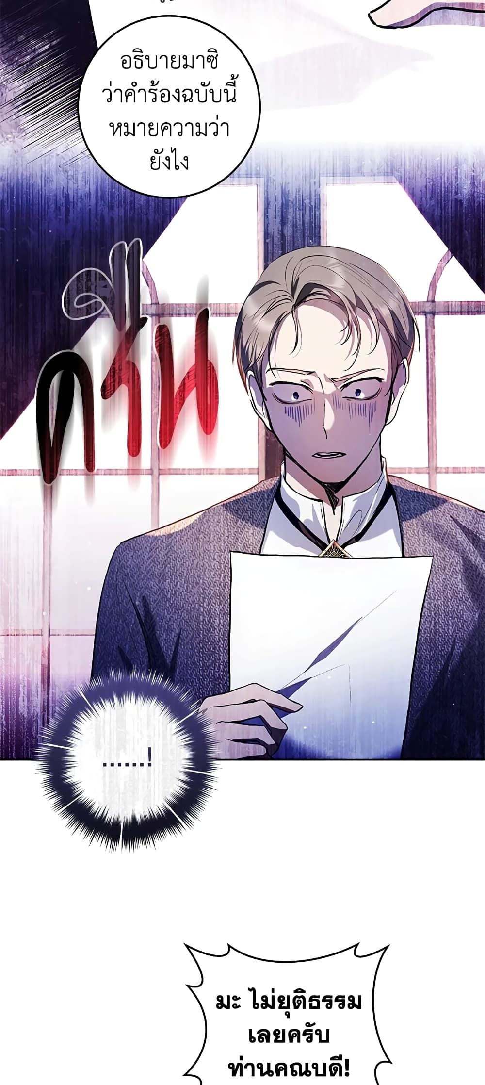 What’s Wrong With Being the Villainess เป็นนางร้ายก็สบายดีนะคะ ตอนที่ 28 4