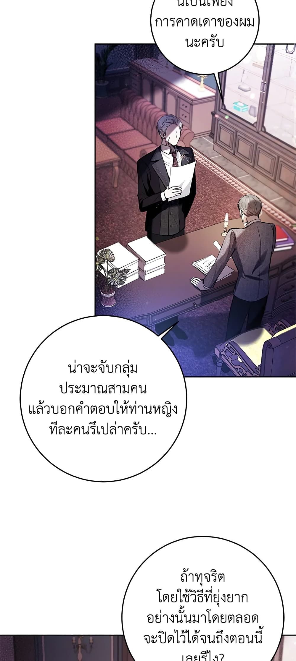 What’s Wrong With Being the Villainess เป็นนางร้ายก็สบายดีนะคะ ตอนที่ 28 5
