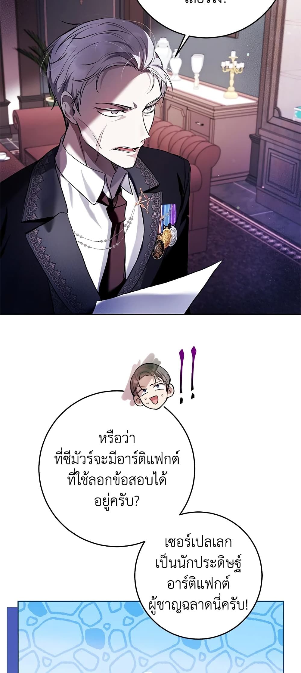What’s Wrong With Being the Villainess เป็นนางร้ายก็สบายดีนะคะ ตอนที่ 28 6