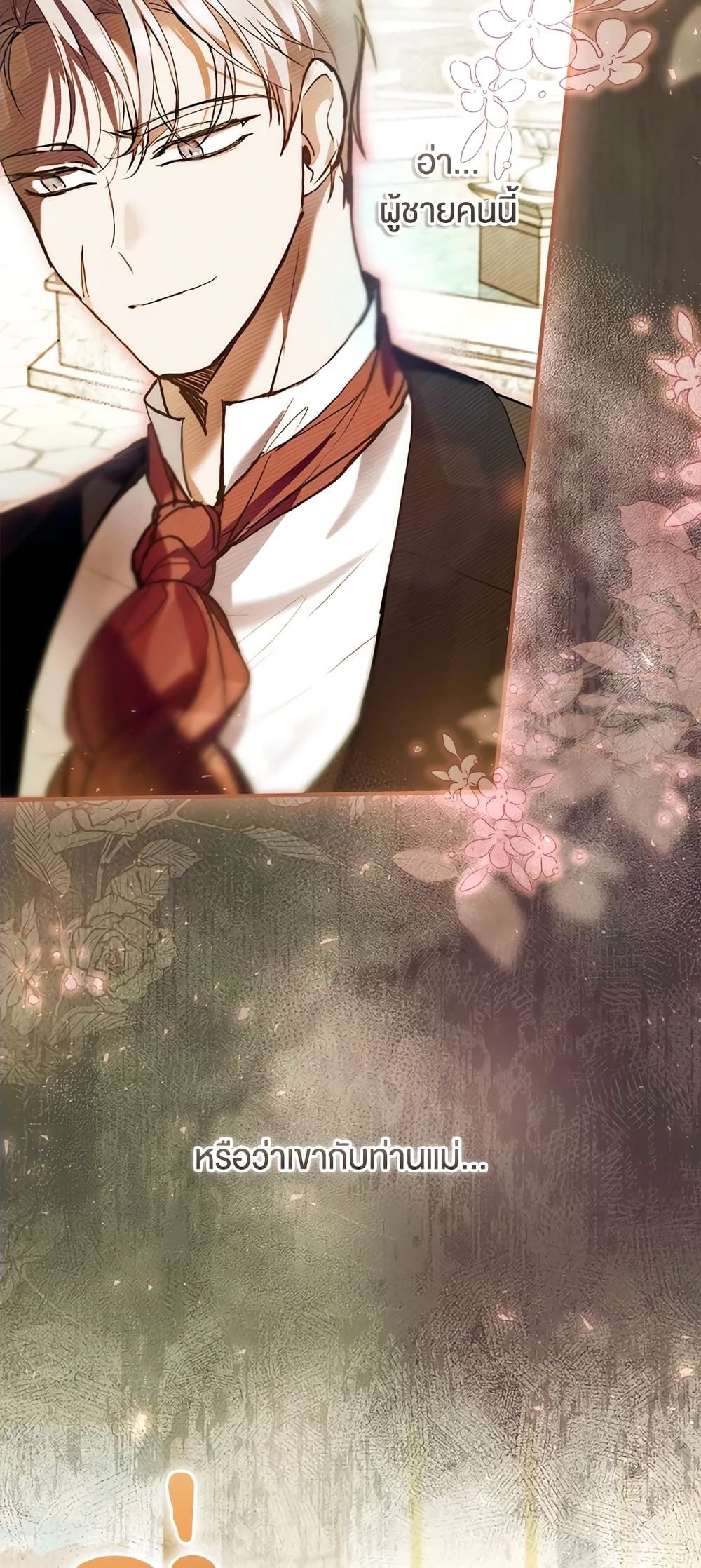 What’s Wrong With Being the Villainess เป็นนางร้ายก็สบายดีนะคะ ตอนที่ 28 18