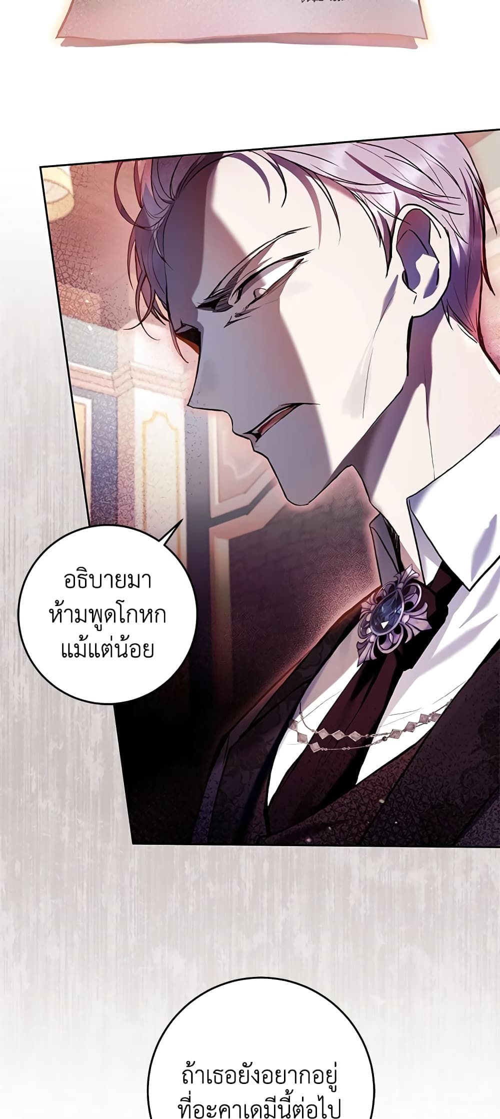 What’s Wrong With Being the Villainess เป็นนางร้ายก็สบายดีนะคะ ตอนที่ 28 20