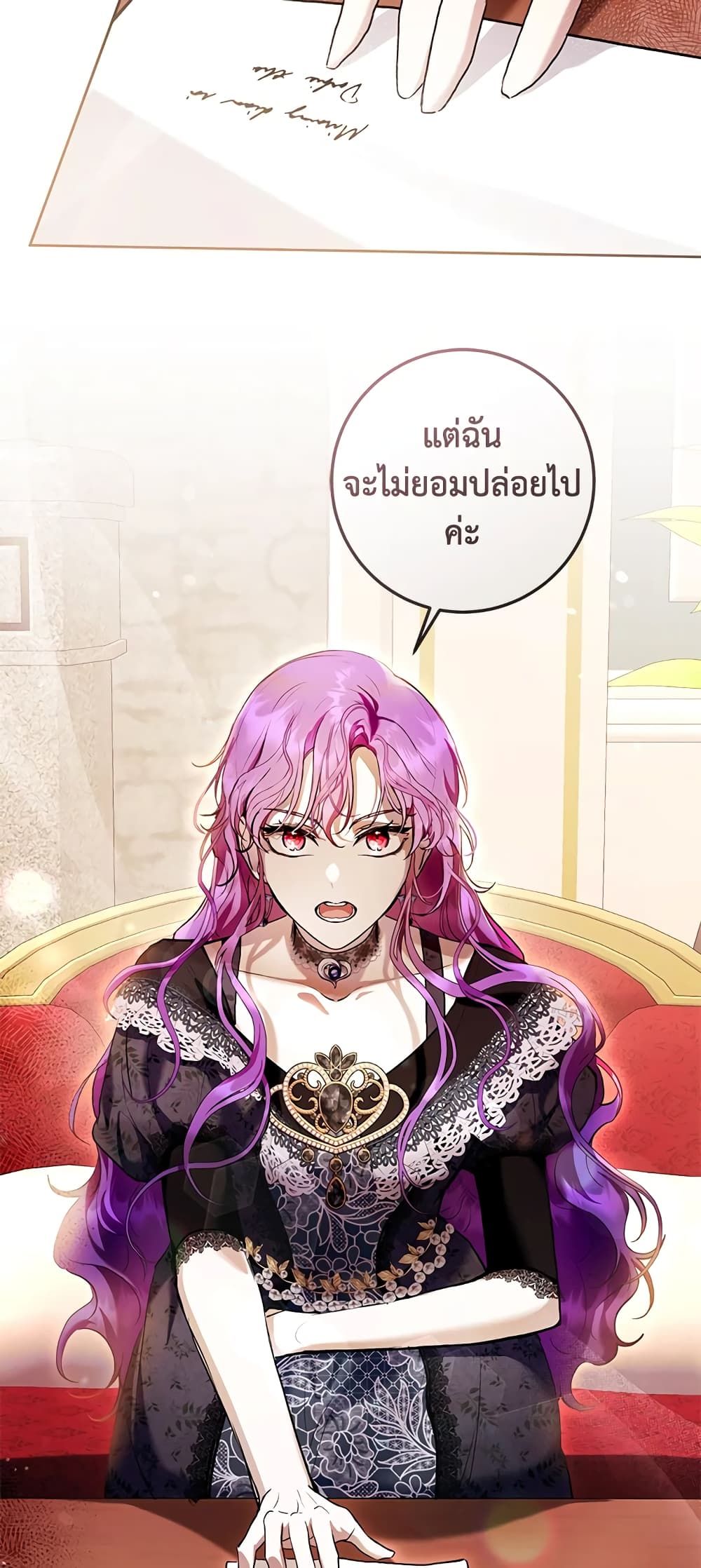 What’s Wrong With Being the Villainess เป็นนางร้ายก็สบายดีนะคะ ตอนที่ 28 24