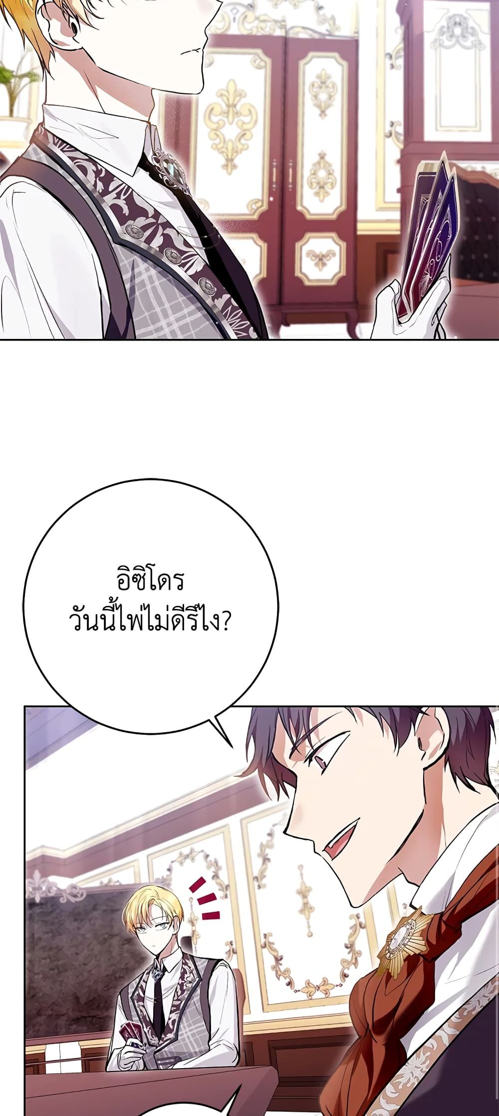 What’s Wrong With Being the Villainess เป็นนางร้ายก็สบายดีนะคะ ตอนที่ 28 32