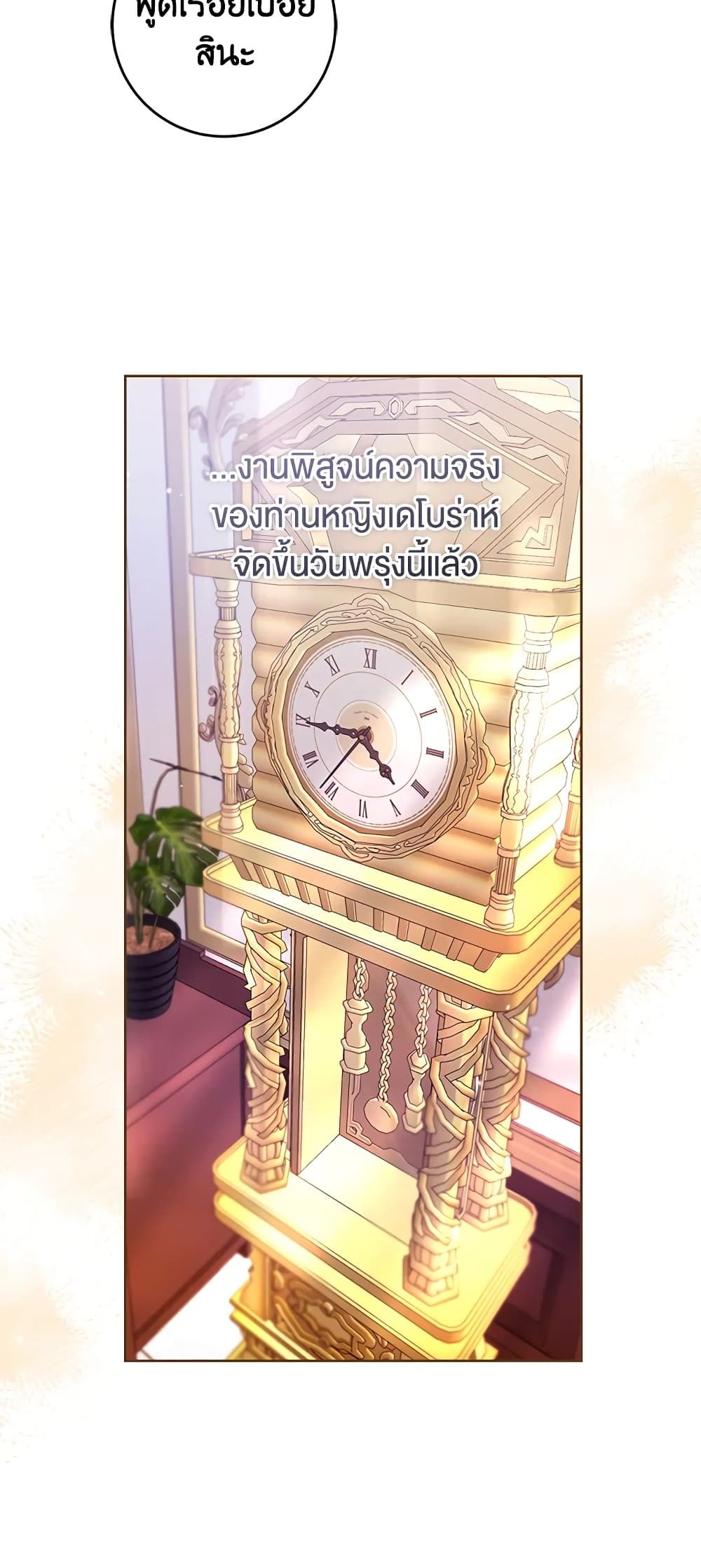 What’s Wrong With Being the Villainess เป็นนางร้ายก็สบายดีนะคะ ตอนที่ 28 34