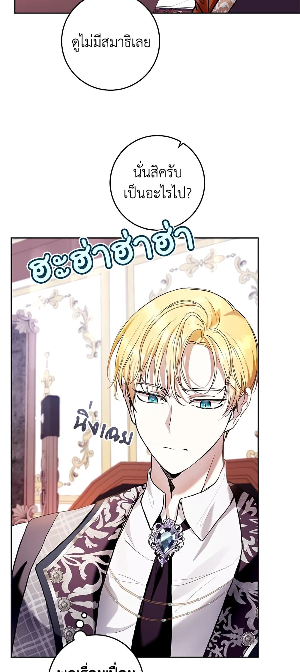 What’s Wrong With Being the Villainess เป็นนางร้ายก็สบายดีนะคะ ตอนที่ 28 33