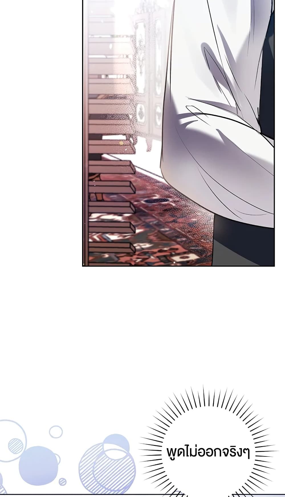 What’s Wrong With Being the Villainess เป็นนางร้ายก็สบายดีนะคะ ตอนที่ 29 5