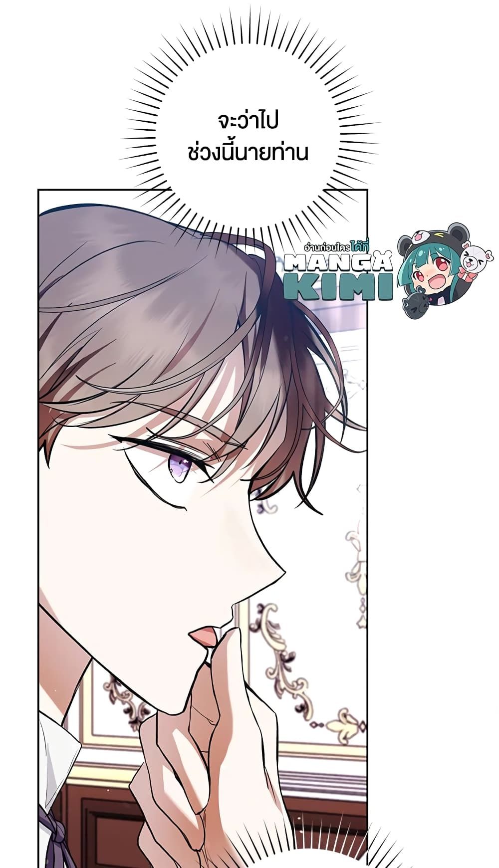 What’s Wrong With Being the Villainess เป็นนางร้ายก็สบายดีนะคะ ตอนที่ 29 6