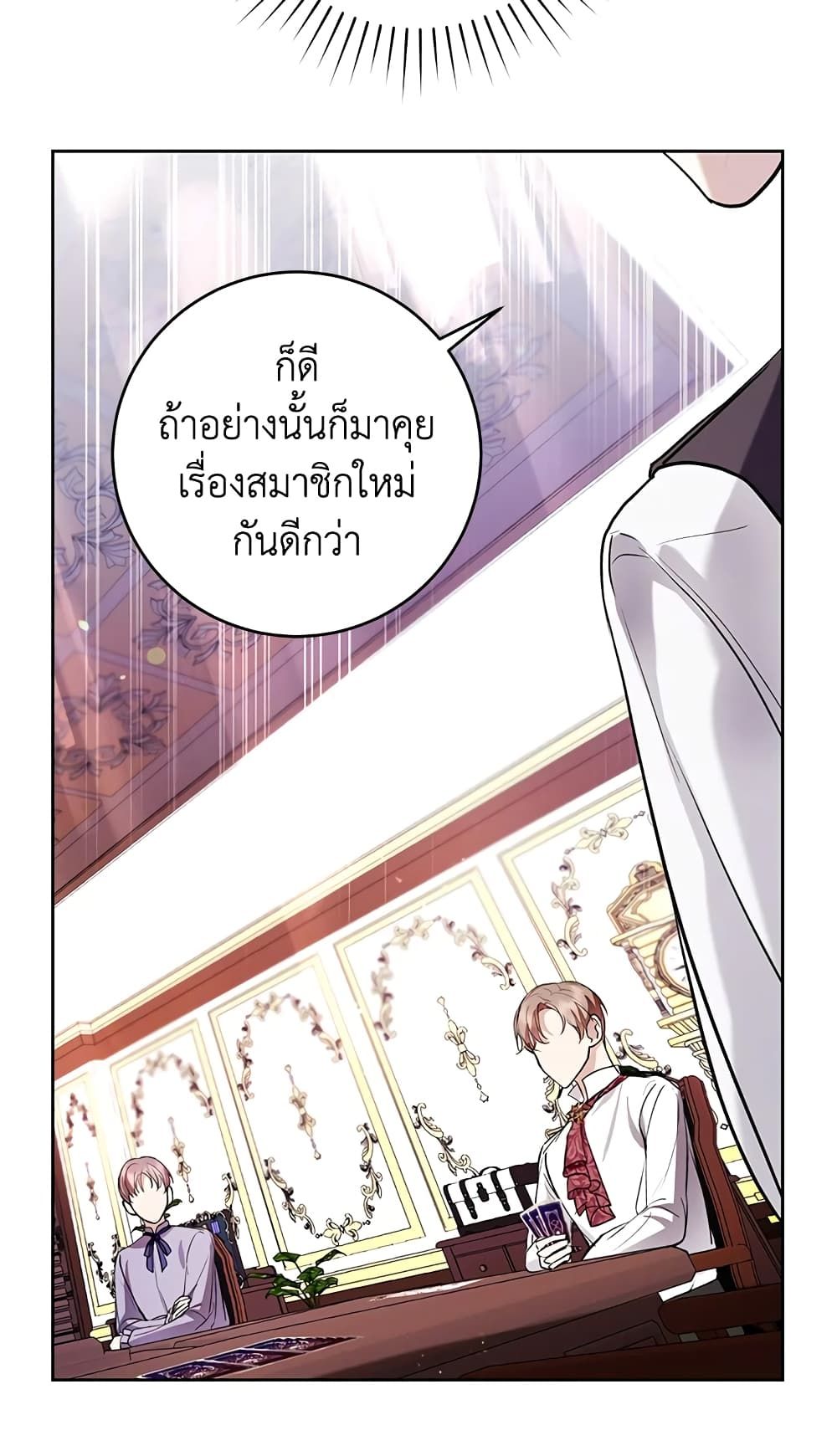 What’s Wrong With Being the Villainess เป็นนางร้ายก็สบายดีนะคะ ตอนที่ 29 9