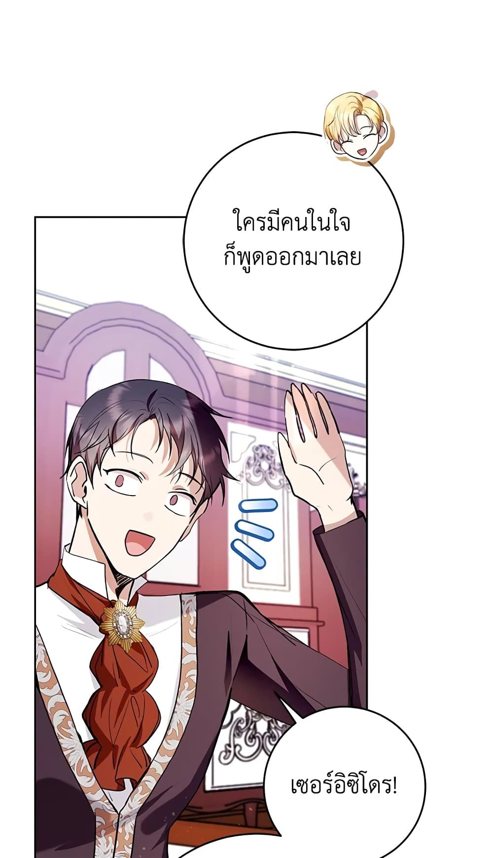 What’s Wrong With Being the Villainess เป็นนางร้ายก็สบายดีนะคะ ตอนที่ 29 10