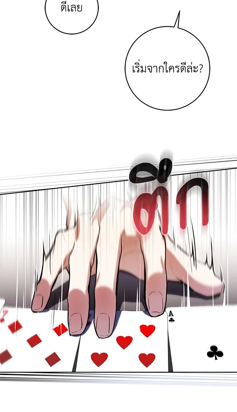 What’s Wrong With Being the Villainess เป็นนางร้ายก็สบายดีนะคะ ตอนที่ 29 11