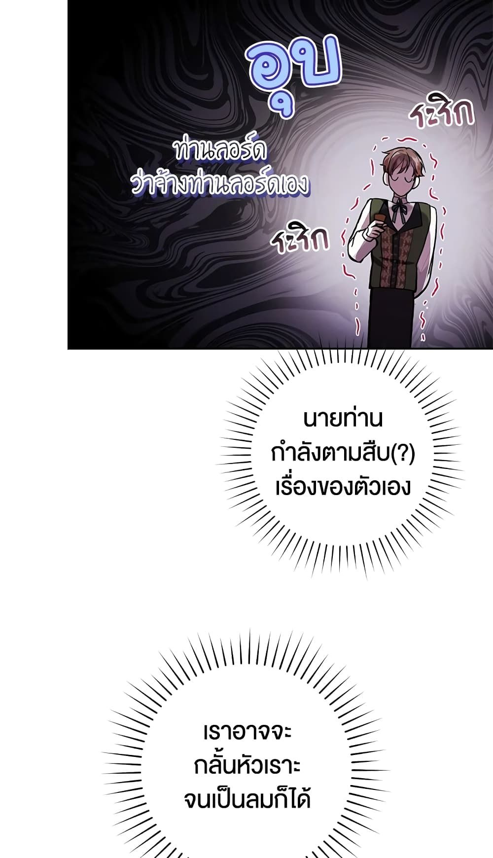 What’s Wrong With Being the Villainess เป็นนางร้ายก็สบายดีนะคะ ตอนที่ 29 8
