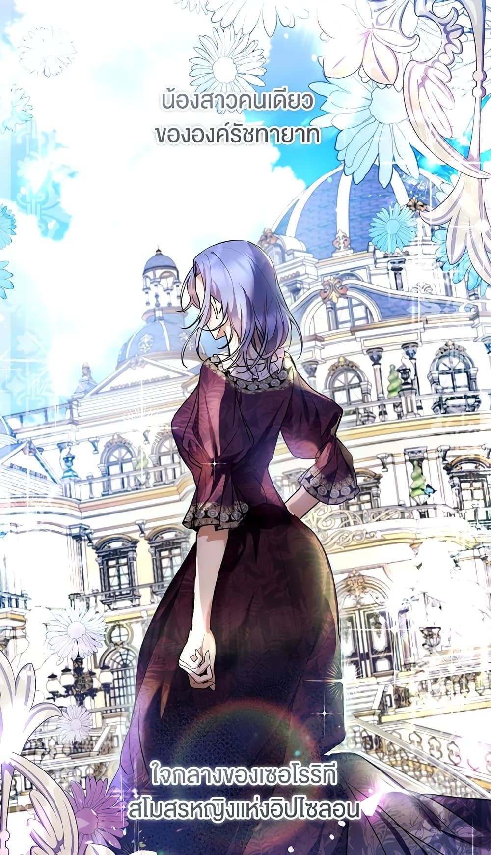 What’s Wrong With Being the Villainess เป็นนางร้ายก็สบายดีนะคะ ตอนที่ 29 16