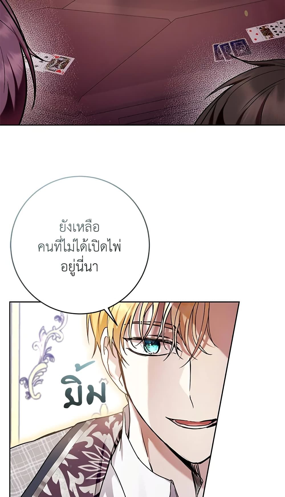 What’s Wrong With Being the Villainess เป็นนางร้ายก็สบายดีนะคะ ตอนที่ 29 19