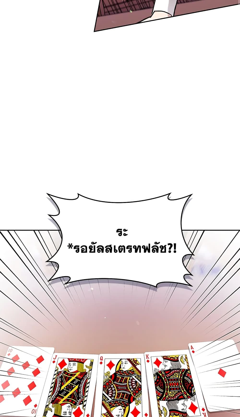 What’s Wrong With Being the Villainess เป็นนางร้ายก็สบายดีนะคะ ตอนที่ 29 20