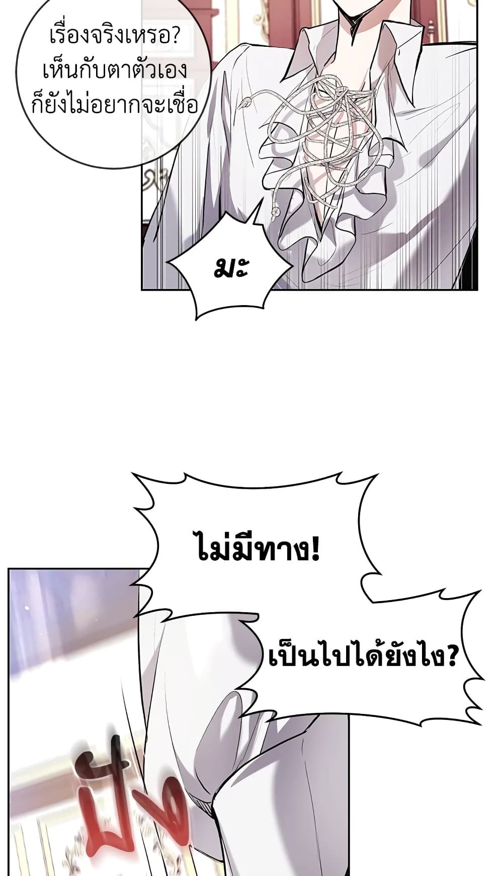 What’s Wrong With Being the Villainess เป็นนางร้ายก็สบายดีนะคะ ตอนที่ 29 22