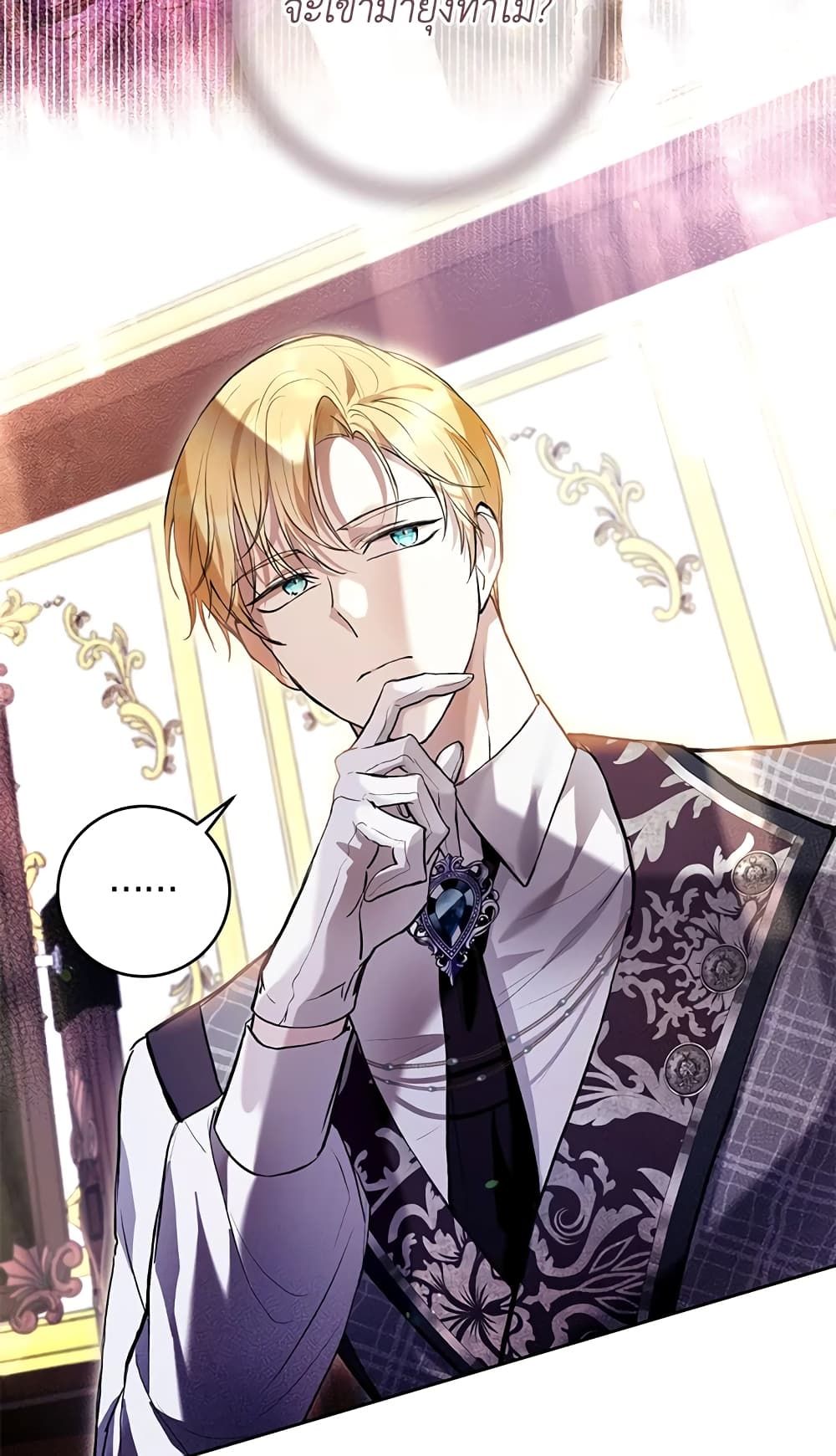 What’s Wrong With Being the Villainess เป็นนางร้ายก็สบายดีนะคะ ตอนที่ 29 30