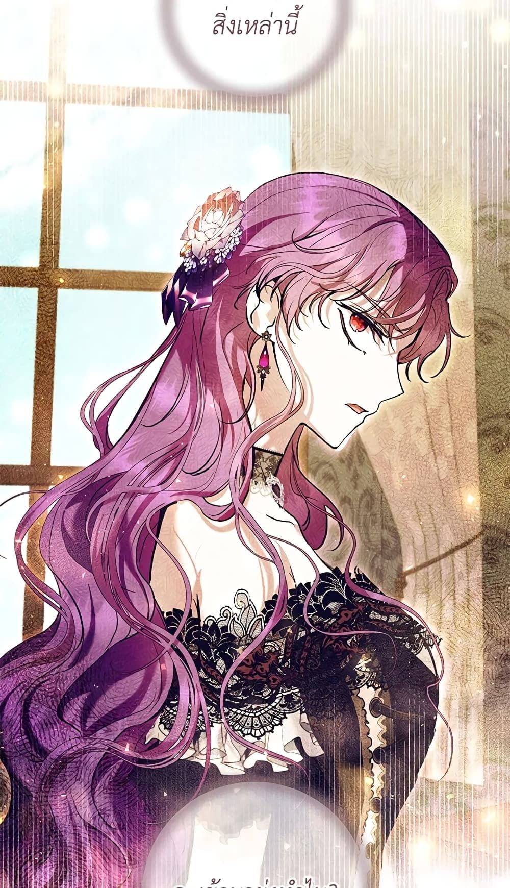 What’s Wrong With Being the Villainess เป็นนางร้ายก็สบายดีนะคะ ตอนที่ 29 29