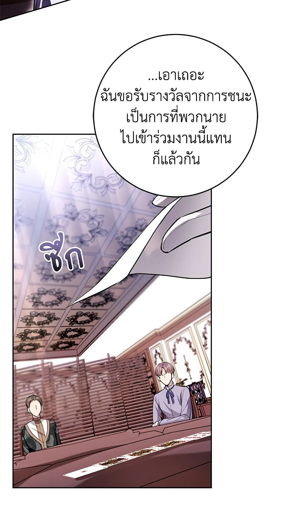 What’s Wrong With Being the Villainess เป็นนางร้ายก็สบายดีนะคะ ตอนที่ 29 31