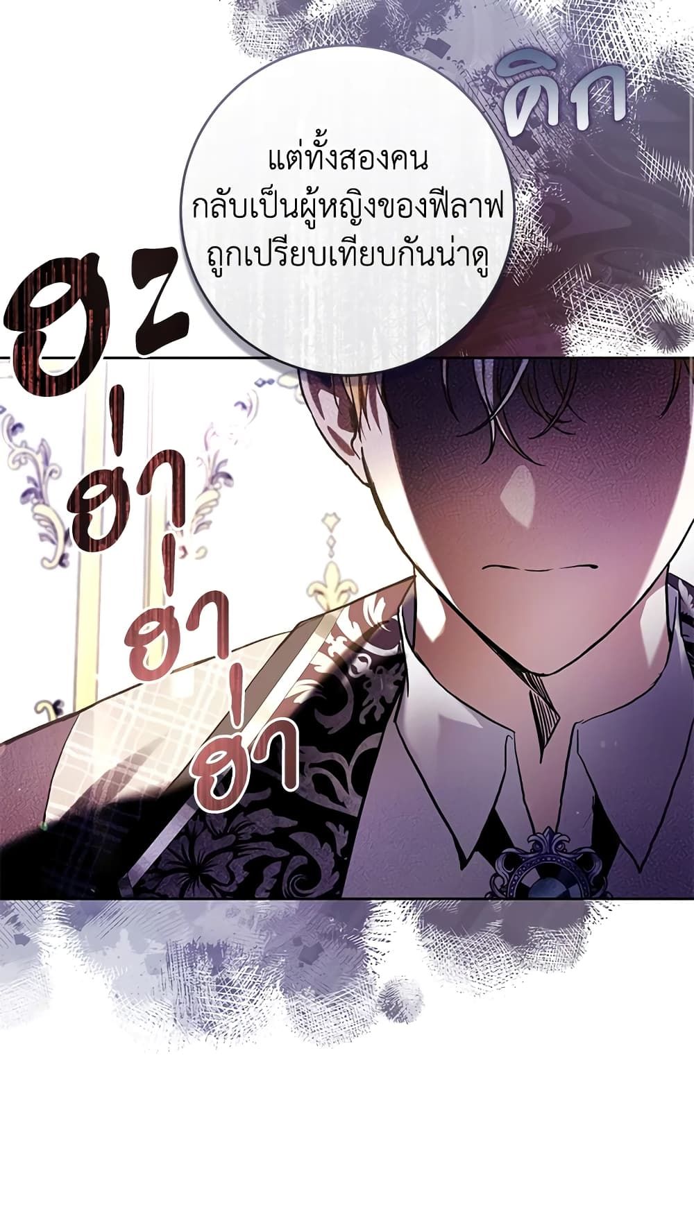 What’s Wrong With Being the Villainess เป็นนางร้ายก็สบายดีนะคะ ตอนที่ 29 34