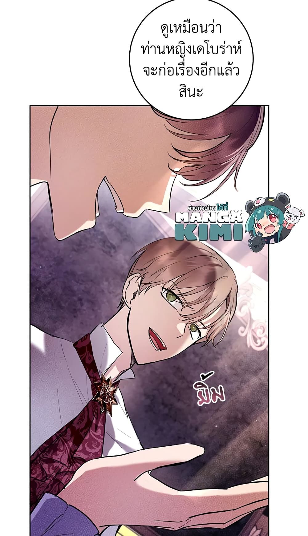 What’s Wrong With Being the Villainess เป็นนางร้ายก็สบายดีนะคะ ตอนที่ 29 33