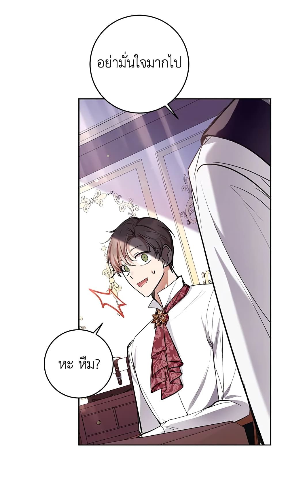 What’s Wrong With Being the Villainess เป็นนางร้ายก็สบายดีนะคะ ตอนที่ 29 35