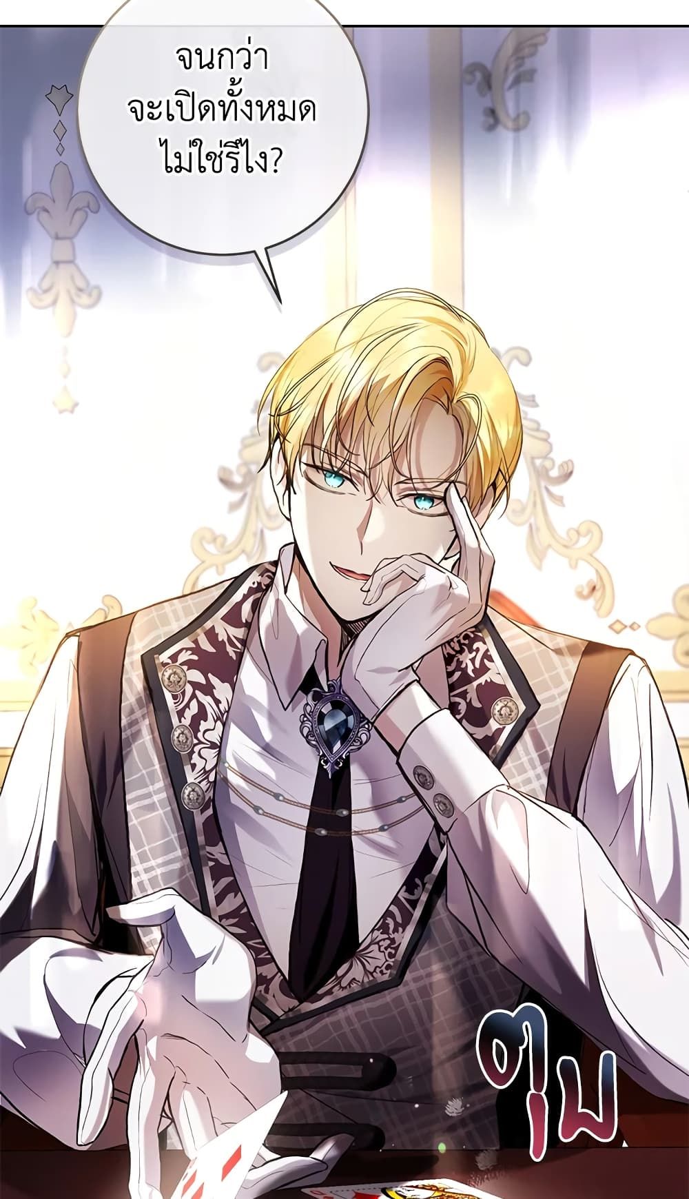 What’s Wrong With Being the Villainess เป็นนางร้ายก็สบายดีนะคะ ตอนที่ 29 37