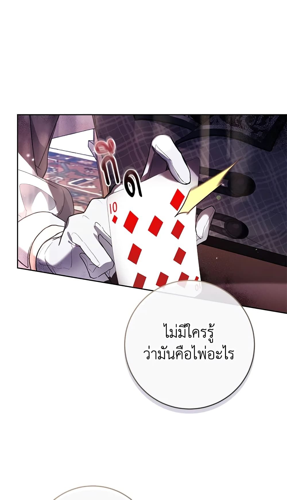 What’s Wrong With Being the Villainess เป็นนางร้ายก็สบายดีนะคะ ตอนที่ 29 36