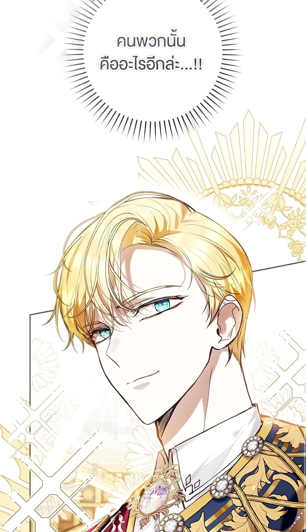 What’s Wrong With Being the Villainess เป็นนางร้ายก็สบายดีนะคะ ตอนที่ 29 43