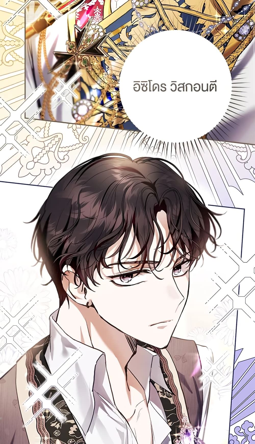 What’s Wrong With Being the Villainess เป็นนางร้ายก็สบายดีนะคะ ตอนที่ 29 44