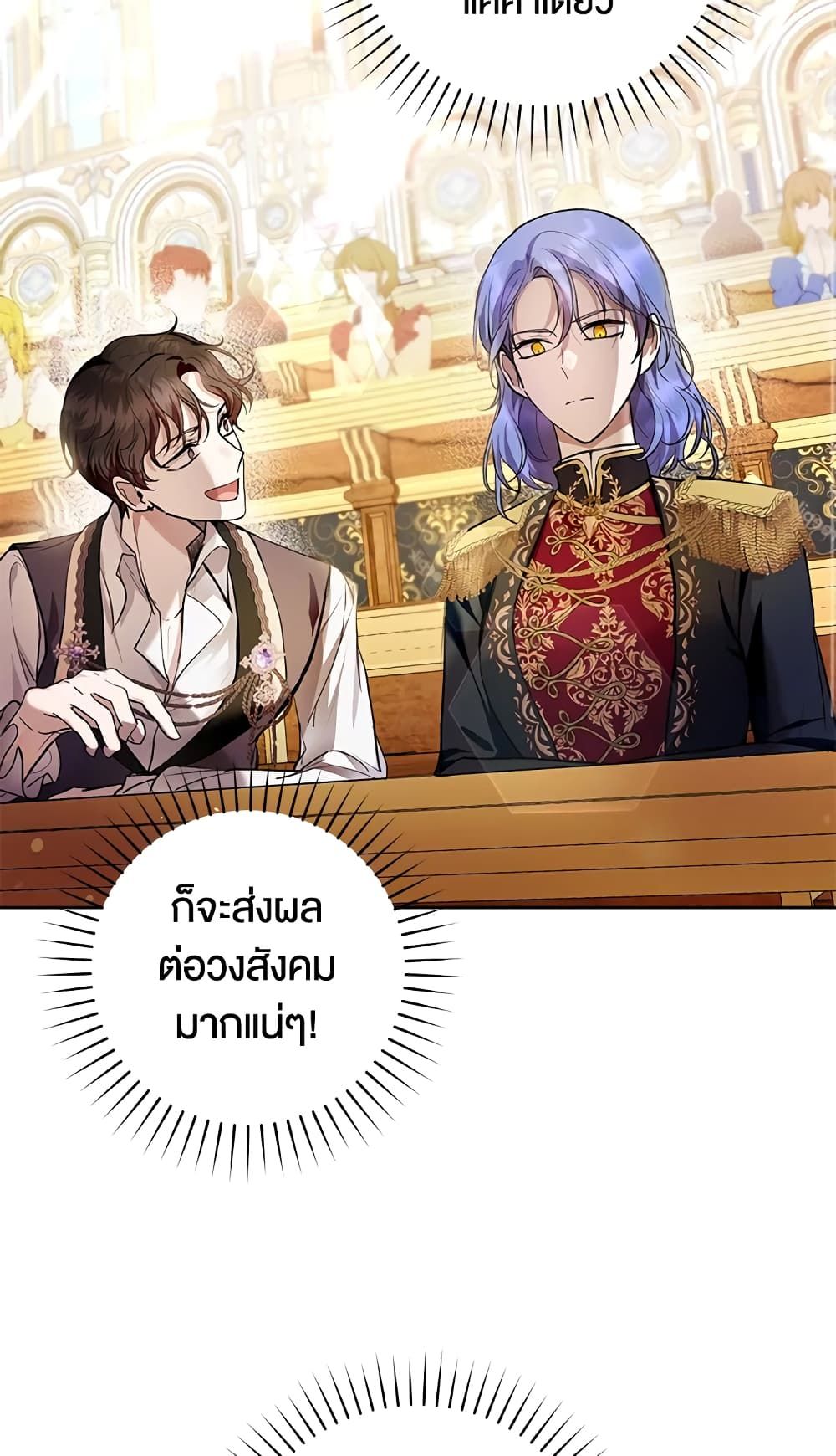What’s Wrong With Being the Villainess เป็นนางร้ายก็สบายดีนะคะ ตอนที่ 29 51