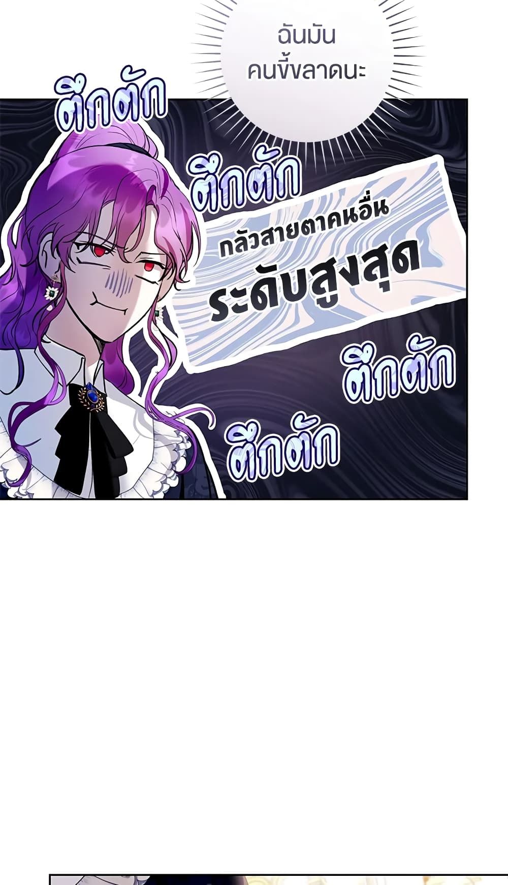 What’s Wrong With Being the Villainess เป็นนางร้ายก็สบายดีนะคะ ตอนที่ 29 50