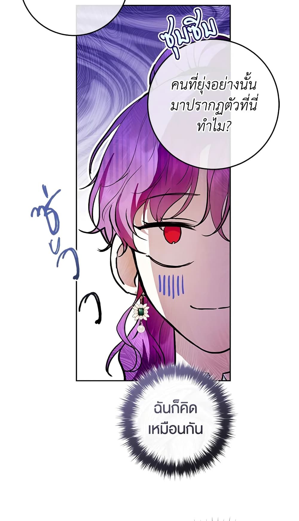 What’s Wrong With Being the Villainess เป็นนางร้ายก็สบายดีนะคะ ตอนที่ 29 48
