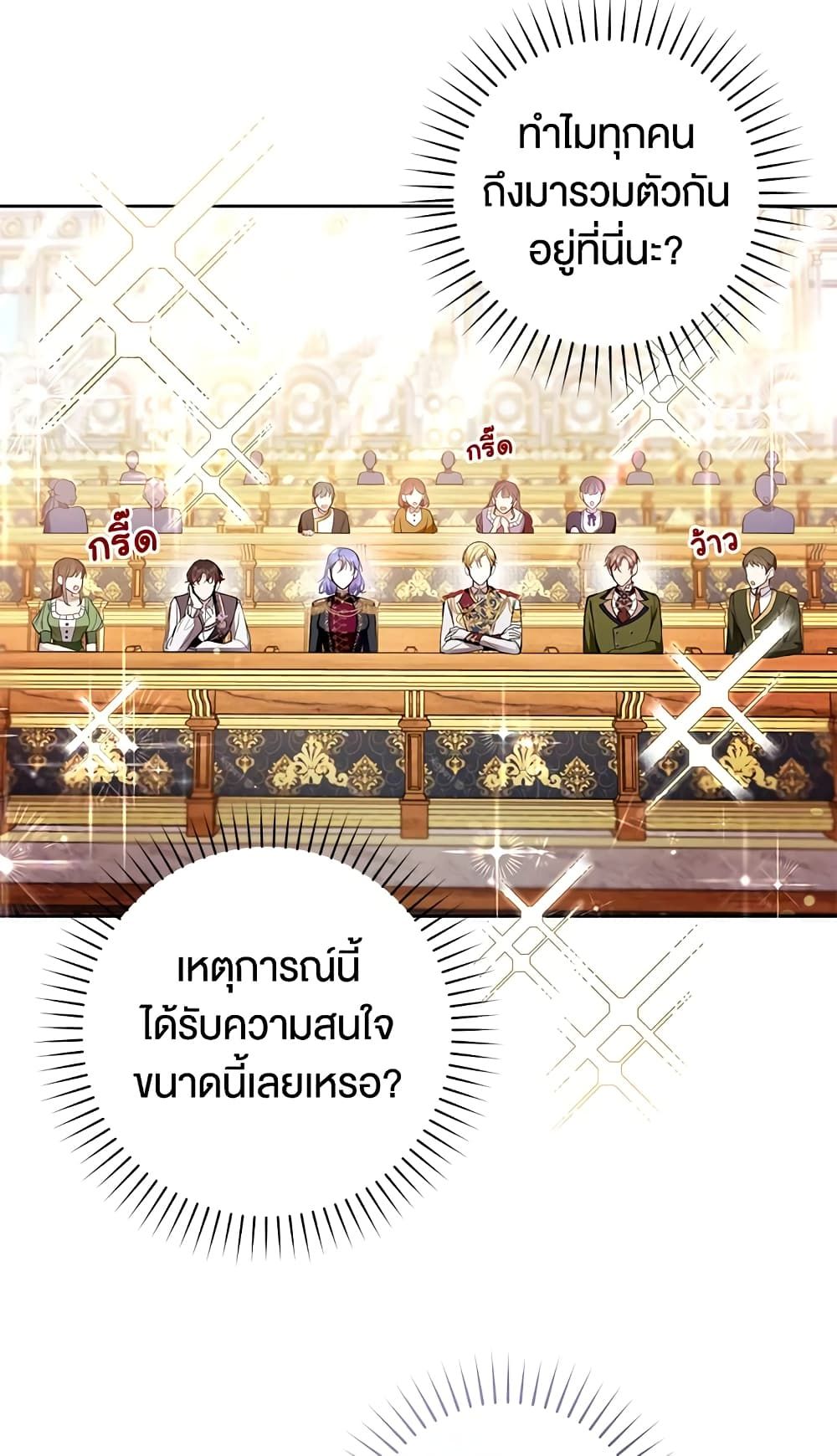 What’s Wrong With Being the Villainess เป็นนางร้ายก็สบายดีนะคะ ตอนที่ 29 49
