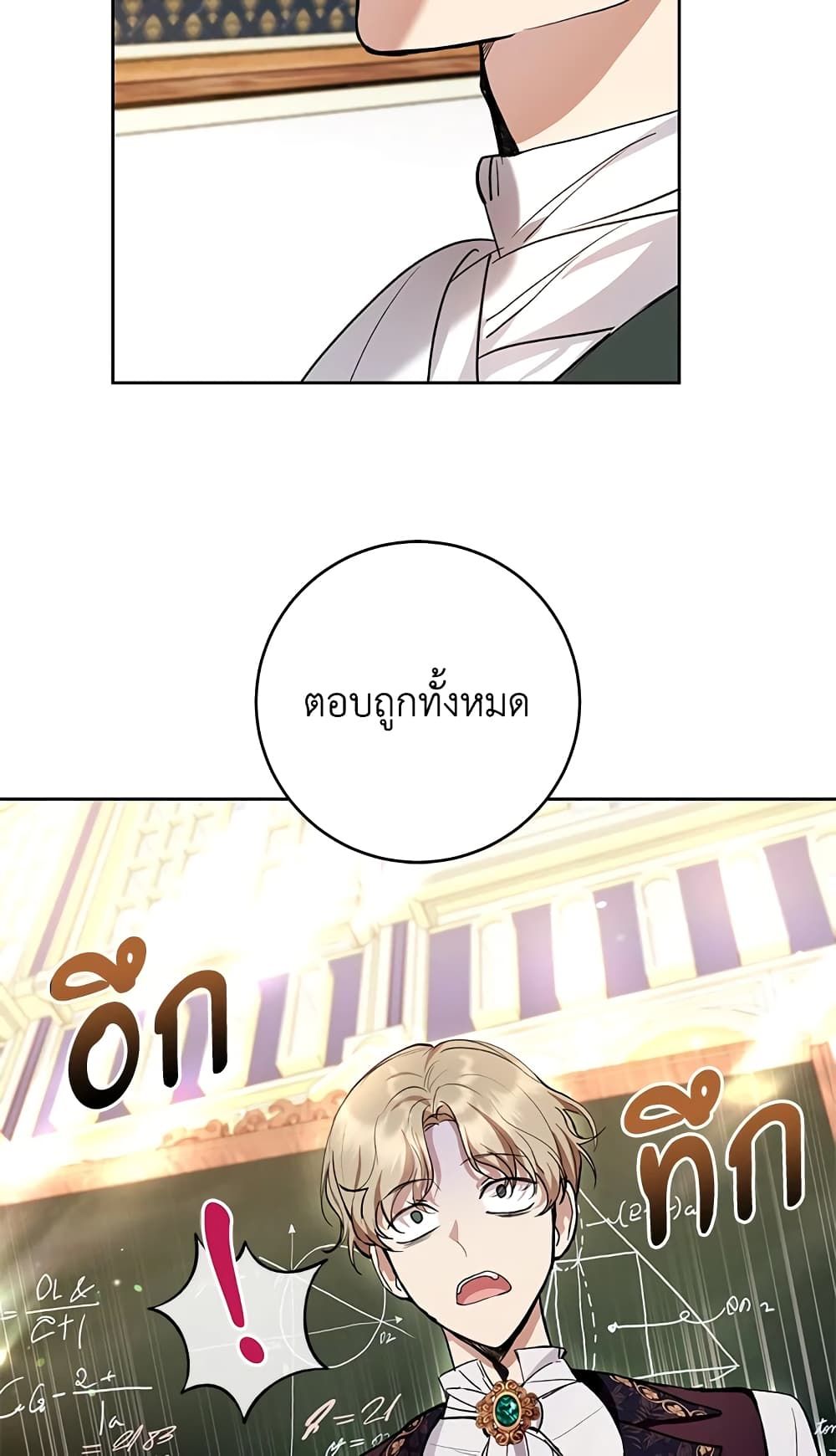 What’s Wrong With Being the Villainess เป็นนางร้ายก็สบายดีนะคะ ตอนที่ 29 60
